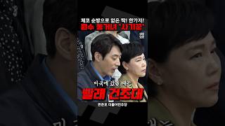 혈세로 해외 여행 갔다가 정신 승리하고 김건희 '사기꾼' 호칭 달아준 윤석열 [짧뉴] 한준호 #짧은뉴스