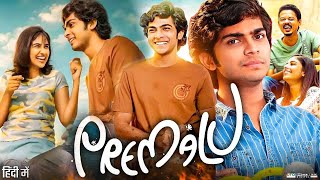 Premalu | New South Love Story Movie 2024 Hindi Dubbed | Mamitha Baiju | Naslen | New South Full HD