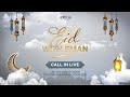 Eid with Eman! Plan Your Day with Eman Channel 🎉