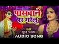 suraj paswan #2024 song dil laga ke dhokha areli bhojpuir hit song surajpaswan#