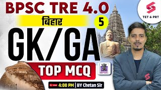 BPSC TRE 4.0 Vacancy 2025 | BPSC TRE 4.0 GK/GA MCQs By Chetan Sir | BPSC TRE 4 GK/General Awareness