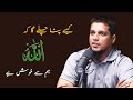 ALLAH Ham Se Khush Hai Ya Naraz ? | Life Changing Bayan | Muhammad Ali