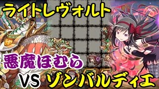 【サモンズボード】目指せ覚醒！ゾンバルディエ攻略！【アプリ実況】