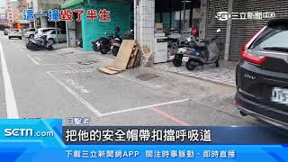 砰！撞車拋飛重創頭部　退休警恐半身不遂｜三立新聞台