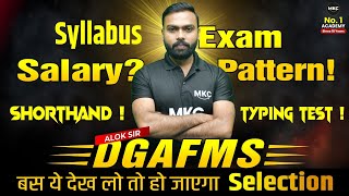 DGAFMS Kya Hota Hai? DGAFMS Group C Recruitment 2025 | DGAFMS Salary, Syllabus, Exam Pattern