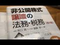 名義預金にするのは勤労意欲を失わせない為の親心（岐阜市・全国対応）相続博士®no.988