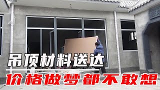 中式小院内装启动！90平材料全部到货！但这价格却是做梦也不敢想【河北小五】