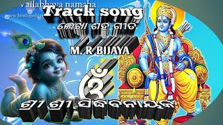 AYIRRAI KRISHNA IIII ଆୟିରାଇ କୃଷ୍ଣ llll NEW SAURA BHAJAN VIDEO SONG IIII BIJAYA SABAR