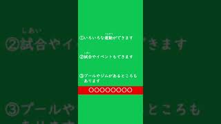 やさ日３文クッキング 施設編 TN010