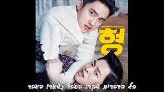 Jo Jung And Do Kyungsoo - Dont Worry Heb
