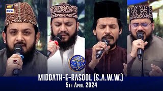 Middath-e-Rasool (S.A.W.W.) |  Shan-e- Sehr | Waseem Badami | 5th April 2024