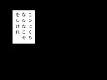 小倉百人一首　読み上げ　札流し 札落とし ＋決まり字 変化　171