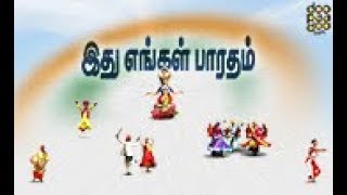 Ithu engal bharatham lyric song - Thamizh Thiraippaakkoodam