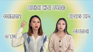 나 자신을 믿고 사랑하는 마인드셋 | 세넓깰벽많 2탄