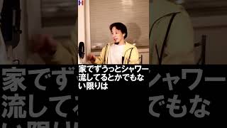 【ひろゆき】なぜ電気ガス水道は無料にならないのですか？国が最低限の生活を保障すべきだと思うのですが【切り抜き】2021/01/26 #Shorts