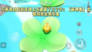霸凌女自称是网上神秘的悬疑作家，但其实，我才是真正的作者。《审判者实录》#一口气看完 #小说 #故事