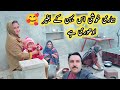 Humari Khushi Is Sister Key Bagair Adhori Hey🥰Pakistan Village Family Vlogs #trending