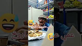 دير كيتمان دير 😂🤣 شد روحك شد 😂🤣 عمي عمر تقلق 🤣😂 ابوني يوصلك الجديد 💥💯