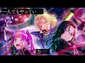 【1分でわかる】ロックのキセキ ～1分でわかる ガルパ35のキセキ～