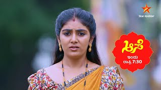 Aase | Star Suvarna | Promo