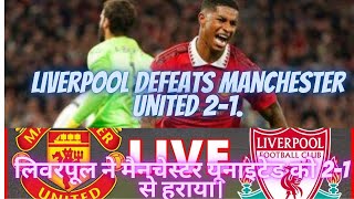Liverpool defeats Manchester United 2 1
