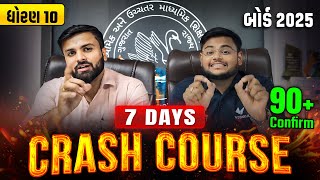 Gujarat Board 2025 | 7 Days Crash Course | Topper Challenge🔥🔥