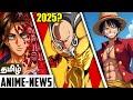 One Punch Season 3 update,Attack on Titan Movie,One piece break - தமிழ் Anime News #51