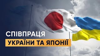 Дипломатична співпраця України та Японії