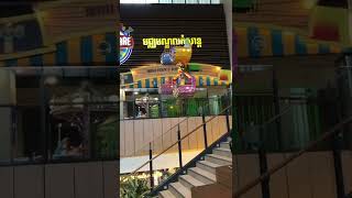 ផ្សារទំនើប អ៊ីអន Aeon Mall