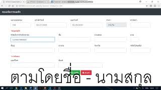 ระบบจัดการหอพัก