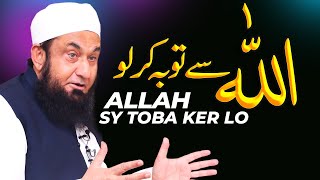 🔴 Live Streaming!  Allah sy Toba ker lo  -  Molana Tariq Jamil