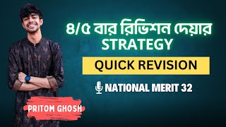 প্রিতম এর Quick Revision দেয়ার Strategy | Debokanto Ghosh Pritom ( DMC - 32th)