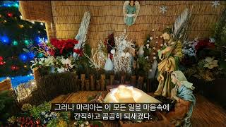 목자들은 마리아와 요셉과 아기를 찾아냈다. 여드레 뒤 그 아기는 이름을 예수라고 하였다