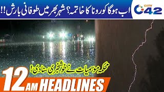Heavy Rain, Winters Cold Increase In Lahore | 12am News Headlines | 12 Dec 2020 | City42
