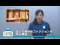 ふじ広報室平成29年8月1日号