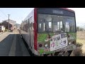 南阿蘇鉄道／長陽駅舎カフェ紹介編