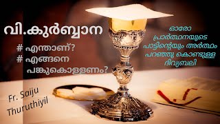 Meditative Holy Mass |Syro Malabar|ദിവ്യബലി|Meditative Eucharistic Celebration|Fr.Saiju Thuruthiyil