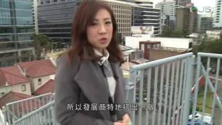 TVB樓市外望~澳洲Sydney悉尼篇Part 1