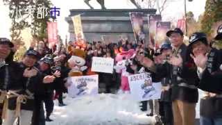 待ってたよ 北陸新幹線 富山県Ver.（ロングバージョン）