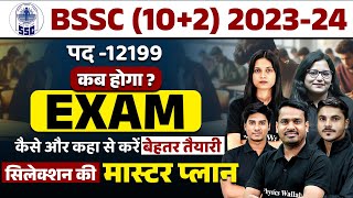 Bihar SSC Inter Level 2023-24 | BSSC Inter Level Exam Date | Bihar SSC Exam Preparation Strategy