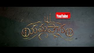 Yamapasham Movie Trailer 01 || Jayam Ravi | Lakshmi Menon