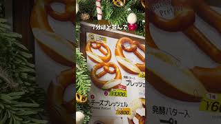 【東京】麻布台ヒルズのクリスマスマーケット行った正直な感想2024【六本木】