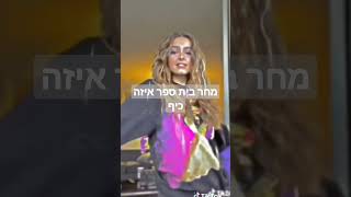 מחר בית ספרררררררררר אני הולכת לקנות יומן כי שחכתי לקנות