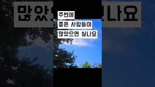 부자마인드 l 부자들이 좋은사람들에 둘러쌓이는 프레임 l #shorts #리뉴미