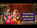 garbh raksha mahamantra गर्भ रक्षा महामंत्र shree ganesh mantra garbh sanskar mantra ganeshji