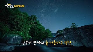 [오감여행 발걸음) 강원 평창] 화려하게 빛나는 평창 야경