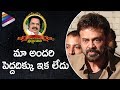 Venkatesh Emotional about Void Left by Dasari Narayana Rao's Demise | #RIPDasariNarayanaRao