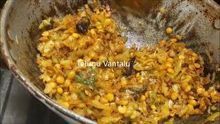 Cabbage podi kura # How to make cabbage podi curry easy and yummy # Telugu Vantalu 209