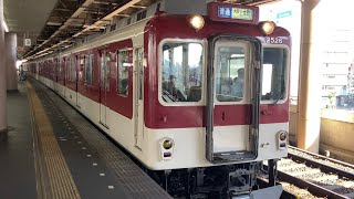 【4K】近鉄大阪線 2410系＋2610系6両編成 大阪上本町行き各駅停車 布施駅到着