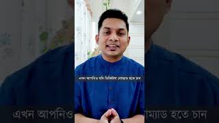 কিভাবে সারা পৃথিবী ঘুরে বেড়ানো যায় !!! How to travel the world !!! ।| Nur Rahman